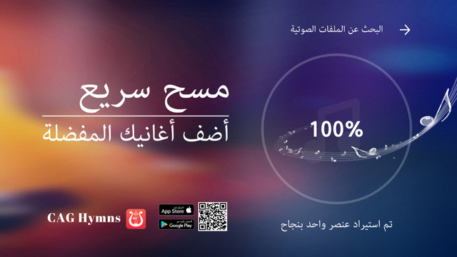 البرق الشرقي | كنيسة الله القدير | احدث ترانيم 2020