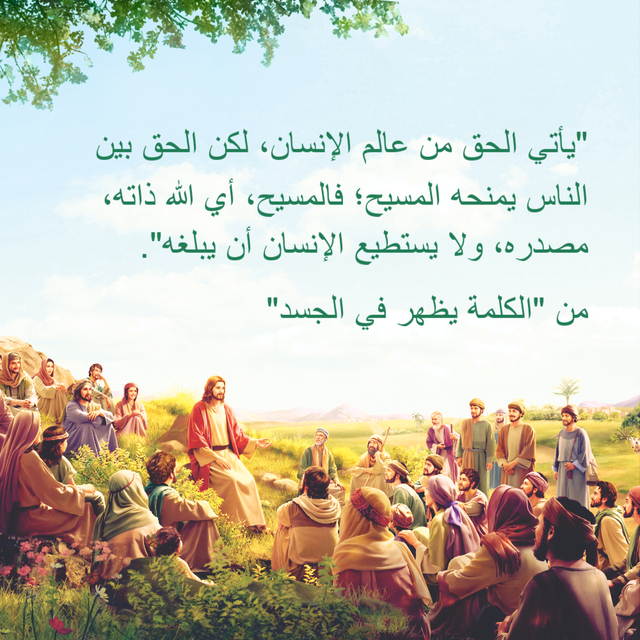 البرق الشرقي | كنيسة الله القدير | صورة مرسومة باليد